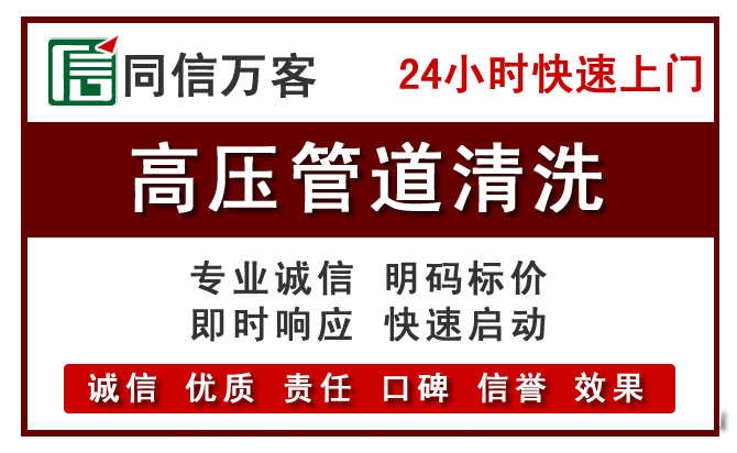 成安高压清洗