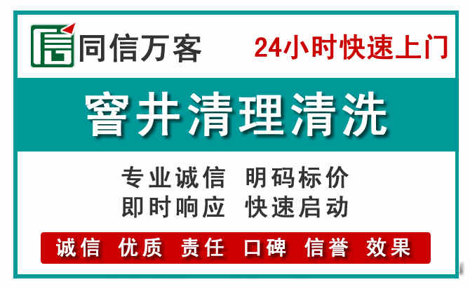 成安窨井疏通清理
