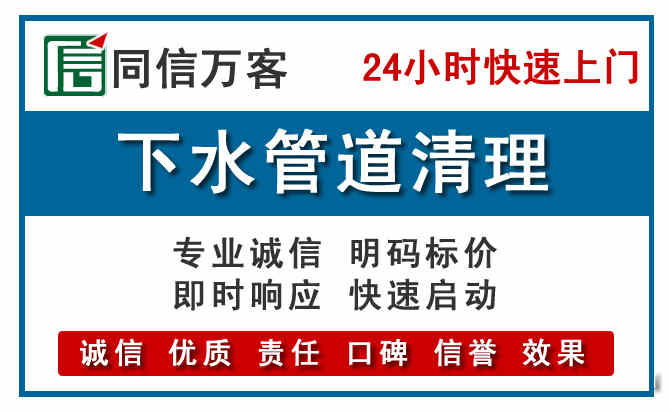 成安下水管道疏通清理