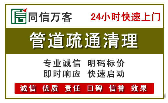 成安管道疏通清理