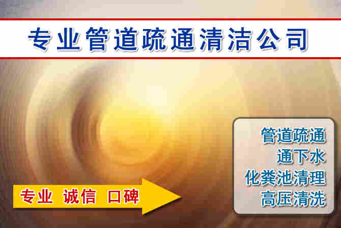 成安2026 年 7 月多雨季节窨井管道疏通前期筹备工作与实操防护要点